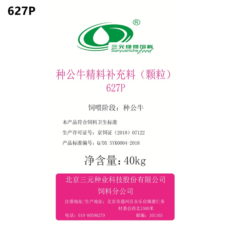 种公牛精料补充料-颗粒