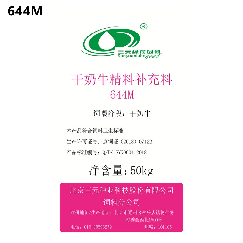 干奶牛精料补充料