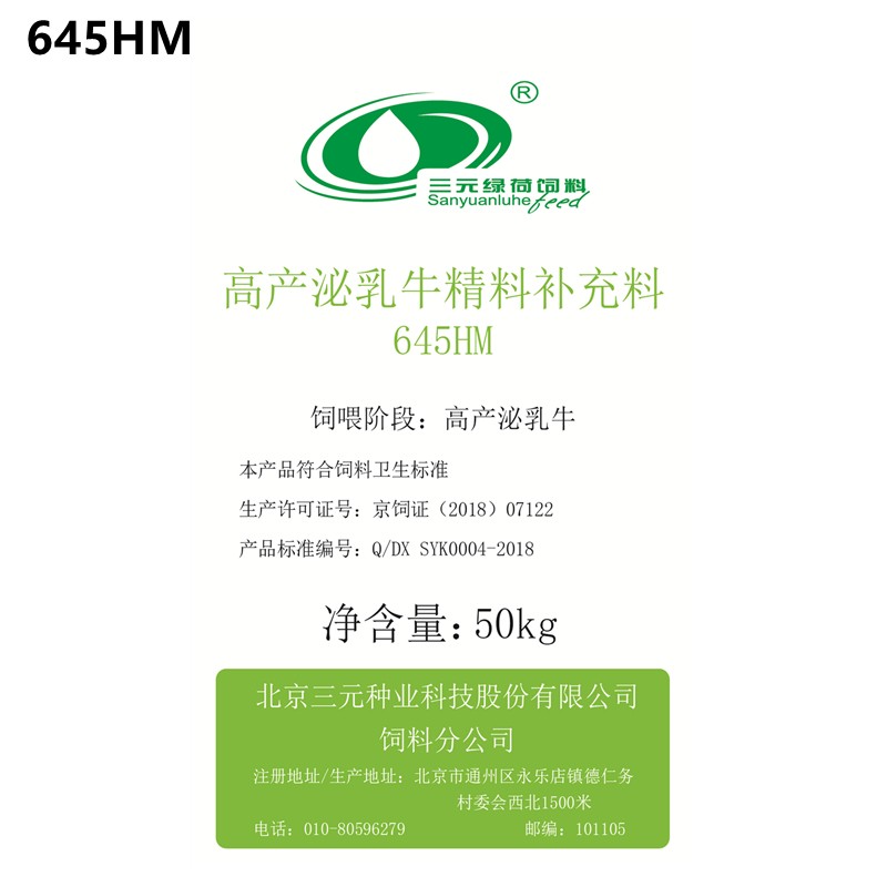 高产泌乳牛精料补充料