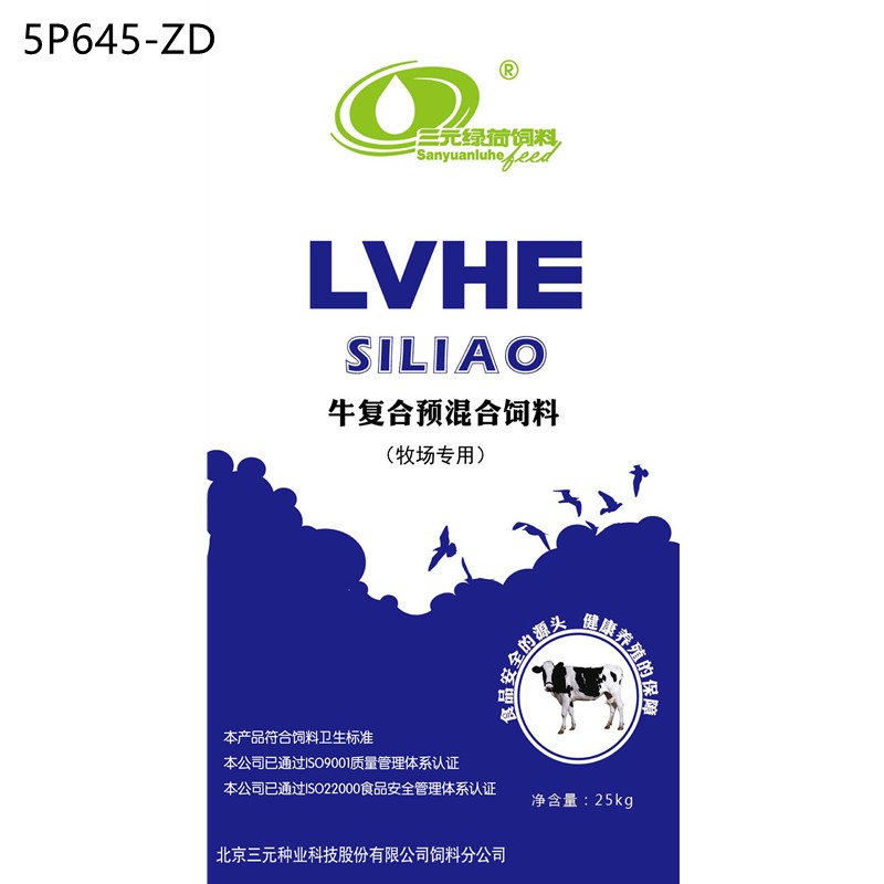 5%泌乳牛复合预混料-ZD