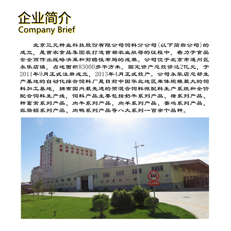 羔羊精料补充料图2